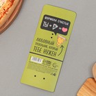 Нож для пиццы и теста True Love, 18 см, два лезвия - Фото 5