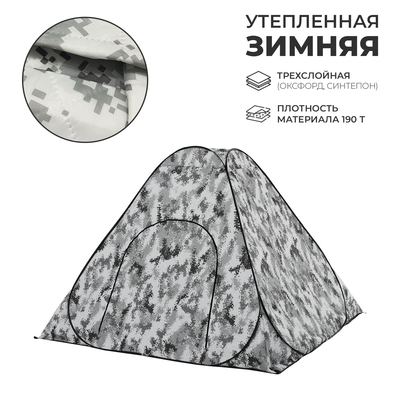 Палатка туристическая 3-местная, 200×200×170 см, автоматическая, зимняя, трекинговая, трехслойная, цвет камуфляж