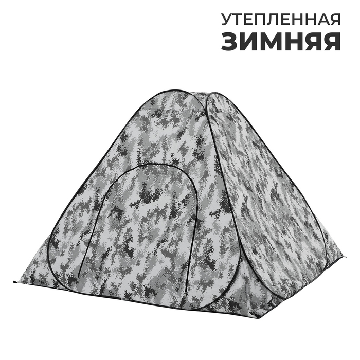 Палатка самораскрывающаяся, 200х200х170 см, зимняя, трёхслойная - Фото 1
