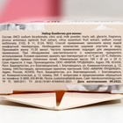 Подарочный набор косметики «Ты совершенна!», бомбочки для ванны 8 х 20 г, аромат кокоса, ванили, шоколада, ЧИСТОЕ СЧАСТЬЕ - Фото 5