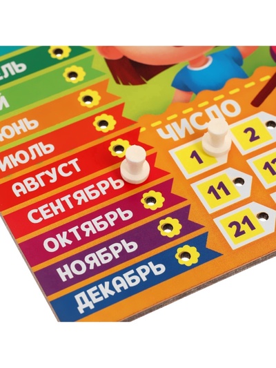 Развивающая игра «Часы - календарь. Ребята»