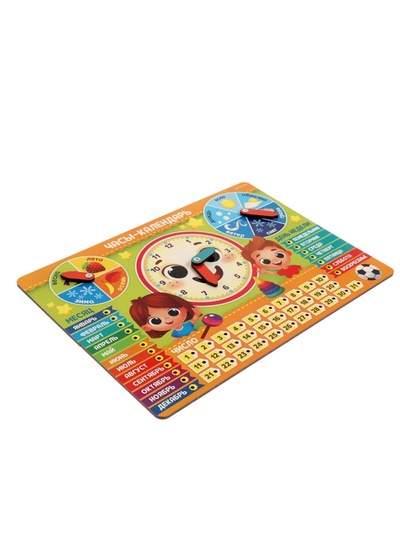 Развивающая игра «Часы - календарь. Ребята»