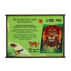 Фигурный пазл «Могущество льва» - фото 24425753