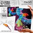 Пазл деревянный фигурный «Яркость жизни», 166 элементов - Фото 1