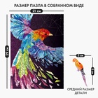 Пазл деревянный фигурный «Яркость жизни», 166 элементов - Фото 2