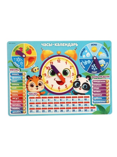 Развивающая игра «Часы - календарь. Зверята»