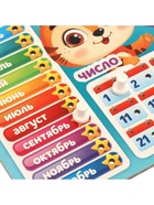 Обучающая игра «Часы-календарь. Зверята» 4276297 - фото 16401062