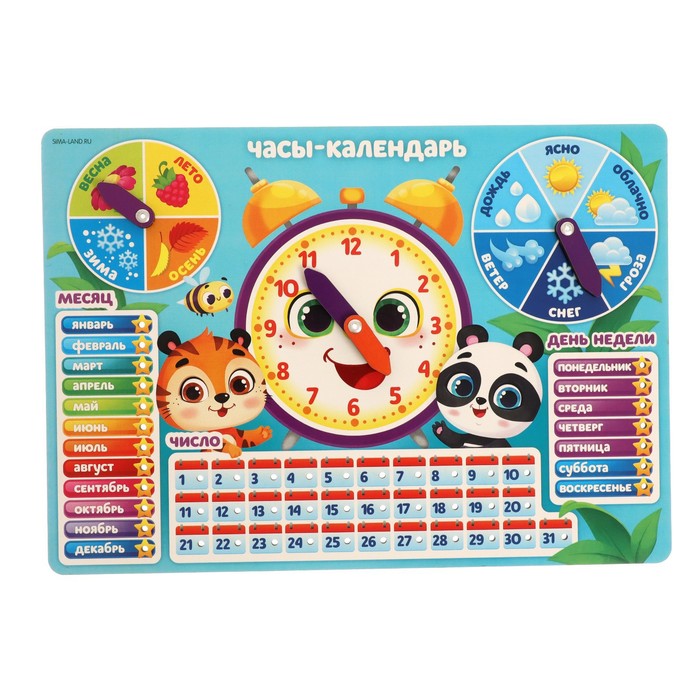 Обучающая игра «Часы-календарь. Зверята» - фото 1885523432