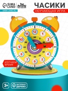 Обучающая игра «Часики» - Фото 1