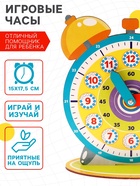 Обучающая игра «Часики» - Фото 2