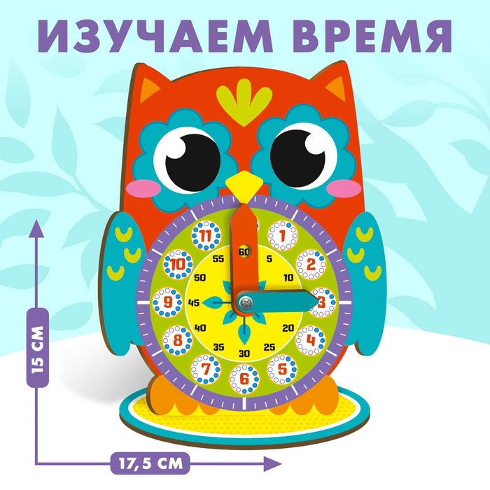 Развивающая игра «Часы. Совёнок» - Фото 1