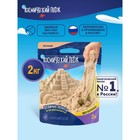Космический песок, 2 кг, песочный - Фото 1