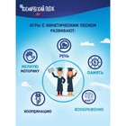 Космический песок, 2 кг, песочный - Фото 6