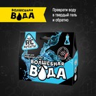 Игрушка: Научно-познавательный набор «Волшебная вода» 9344881 - фото 10139546