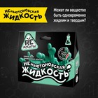 Научно-познавательный набор «Неньютоновская жидкость» - Фото 1