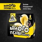 Игрушка в наборе «Много пены из ничего», жёлтый - Фото 1