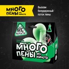 Игрушка в наборе «Много пены из ничего», зелёный 9344894 - фото 10139602