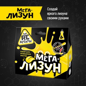 Научно-познавательный набор «Мега-Лизун», жёлтый