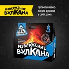 Научно-познавательный набор «Извержение вулкана», синий 9344903 - фото 10139645