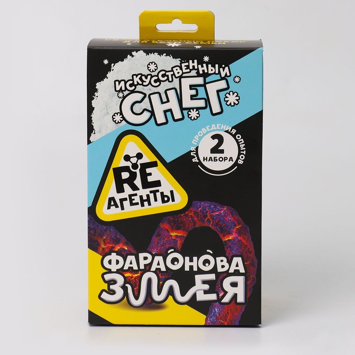 Научно-познавательный набор «Фараонова змея и Искусственный снег» - Фото 1