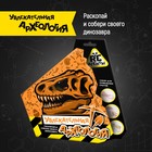 Научно-познавательный набор «Увлекательная археология», модели «RE-агенты» - Фото 1