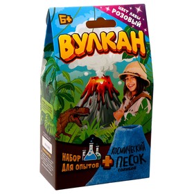 Игрушка в наборе «Вулкан» 160 г, розовый