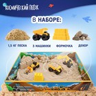 Набор космического песка «Большая стройка» в комплекте с песочницей 1,5 кг - фото 9779402