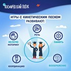 Набор космического песка «Большая стройка» в комплекте с песочницей 1.5 кг - Фото 7