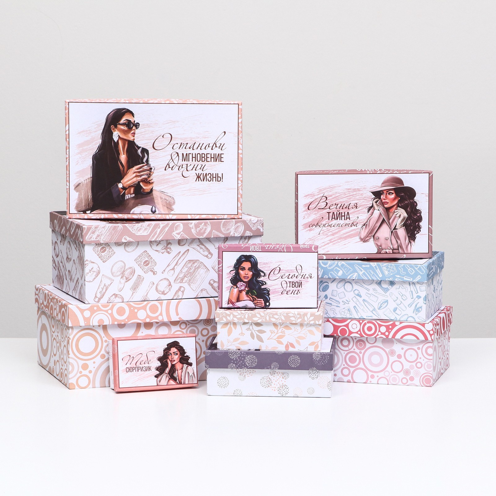 Набор коробок 10 в 1 "Модная" ,30,5 х 20 х 12,5 12 х 7 х 4 см (9305015 ...