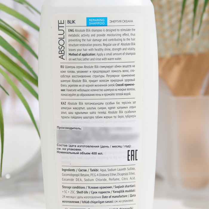 Шампунь для волос Absolute Blik "Энергия океана", 400 мл 32256