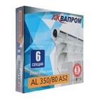 Радиатор алюминиевый AQUAPROM A52, 350×80 мм, 6 секций - фото 32471599