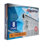 Радиатор алюминиевый AQUAPROM A52, 350×80 мм, 8 секций - фото 34063432