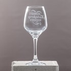 Бокал для вина "Козерог" гравировка, 350 мл - фото 7798232