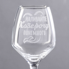 Бокал для вина "Козерог" гравировка, 350 мл - фото 7798233