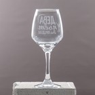 Бокал для вина "Дева" гравировка, 350 мл - фото 9591701