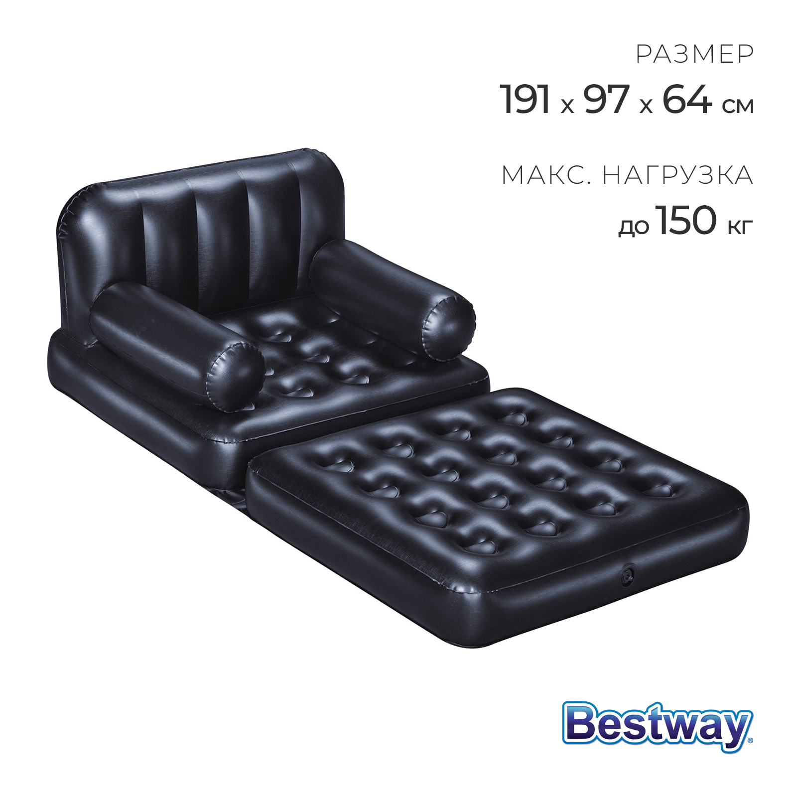 Диван надувной Multi-Max 4-в-1 191 x 97 x 64 см 75114 (75114) - Купить по  цене от 3 199.00 руб. | Интернет магазин SIMA-LAND.RU