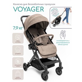 Коляска прогулочная Amarobaby Voyager, цвет коричневый