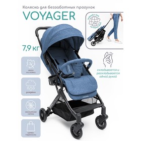 Коляска прогулочная Amarobaby Voyager, цвет синий