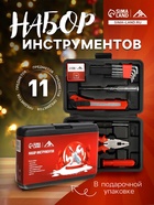 Набор инструментов в кейсе ЛОМ, в подарочной упаковке «НОВЫЙ ГОД», 11 предметов - Фото 1