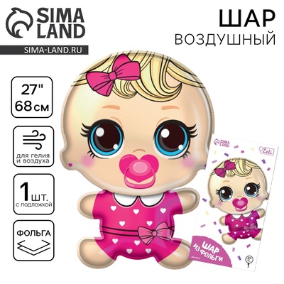 Воздушный шар фольгированный 27" «Малышка», фигура, с подложкой