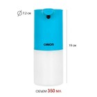 Диспенсер ORION ASD-230B для мыла-пены, 350 мл, цвет голубой - Фото 10