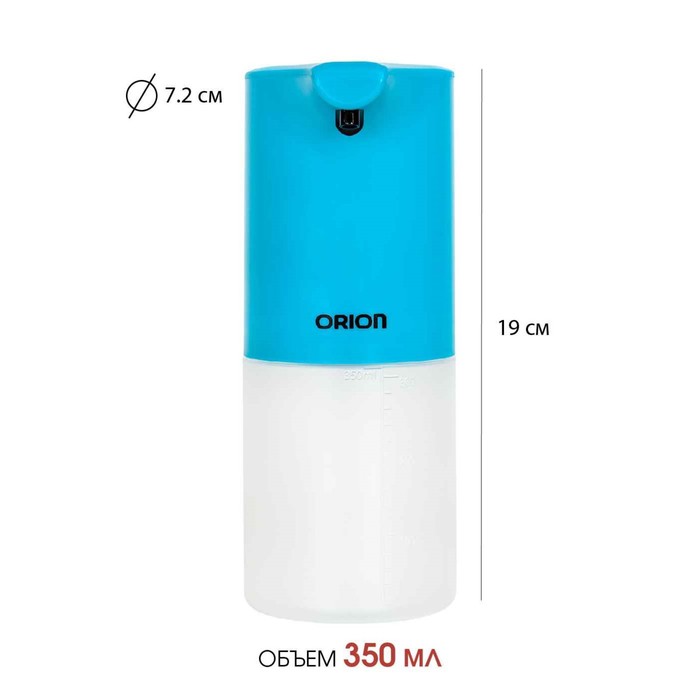 Диспенсер ORION ASD-230B для мыла-пены, 350 мл, цвет голубой - фото 1884051886