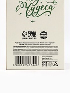 Чай чёрный «Новогодний подарок», 50 г - Фото 7