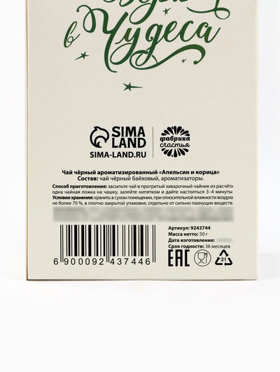 Чай чёрный «Новогодний подарок», 50 г