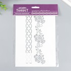 Трафарет "Цветочный узор" 24х16 см - фото 21931537