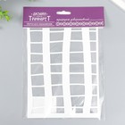 Трафарет пластик «Геометрия», шаблон, 24×16 см 9395450 - фото 16988746