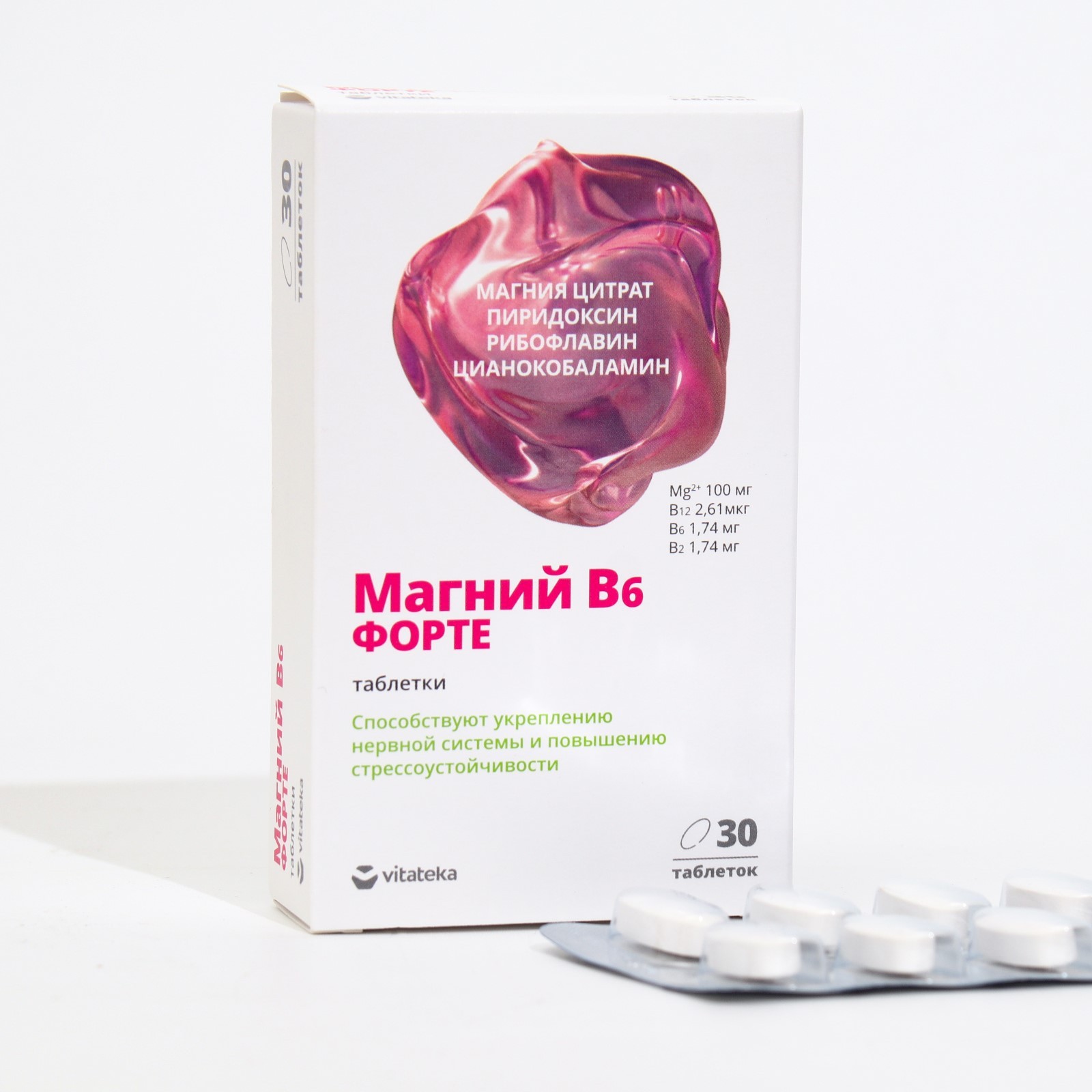 Магний в6 форте как принимать взрослым. Витатека магний в6 форте. Витатека магний в6 форте табл 1170 мг 30 БАД. Магнезиум b6 форте таблетки. Магний в6 форте таб. №50.
