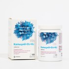 Кальций+D3+K2 Витатека, 60 таблеток по 1800 мг - фото 301941368