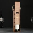 Короб подарочный деревянный "Вино", 33х9,4х8,5 см, с выдвижной крышкой и льняной ручкой - фото 10140657