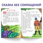 Книга «Читаем по слогам. Огниво», 20 стр., 4+ - Фото 2